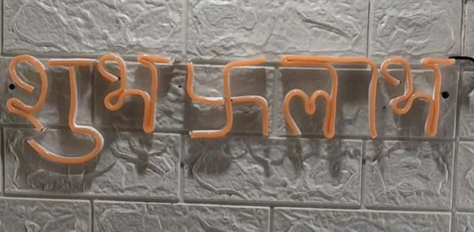 Shubh Labh Design LED Light